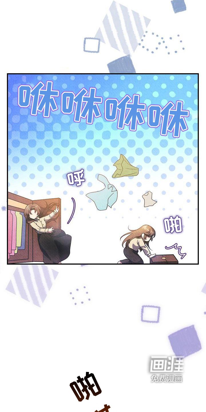 第9章：都知道了