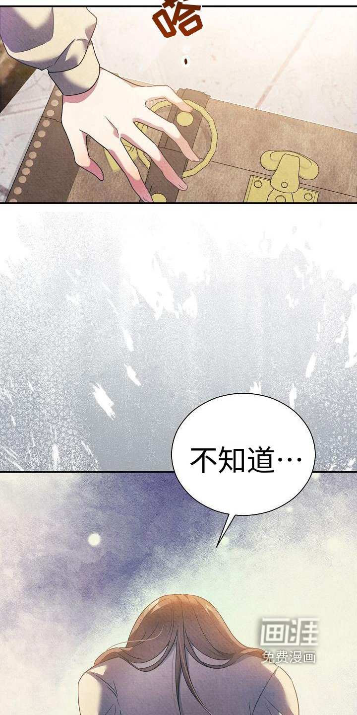 第9章：都知道了