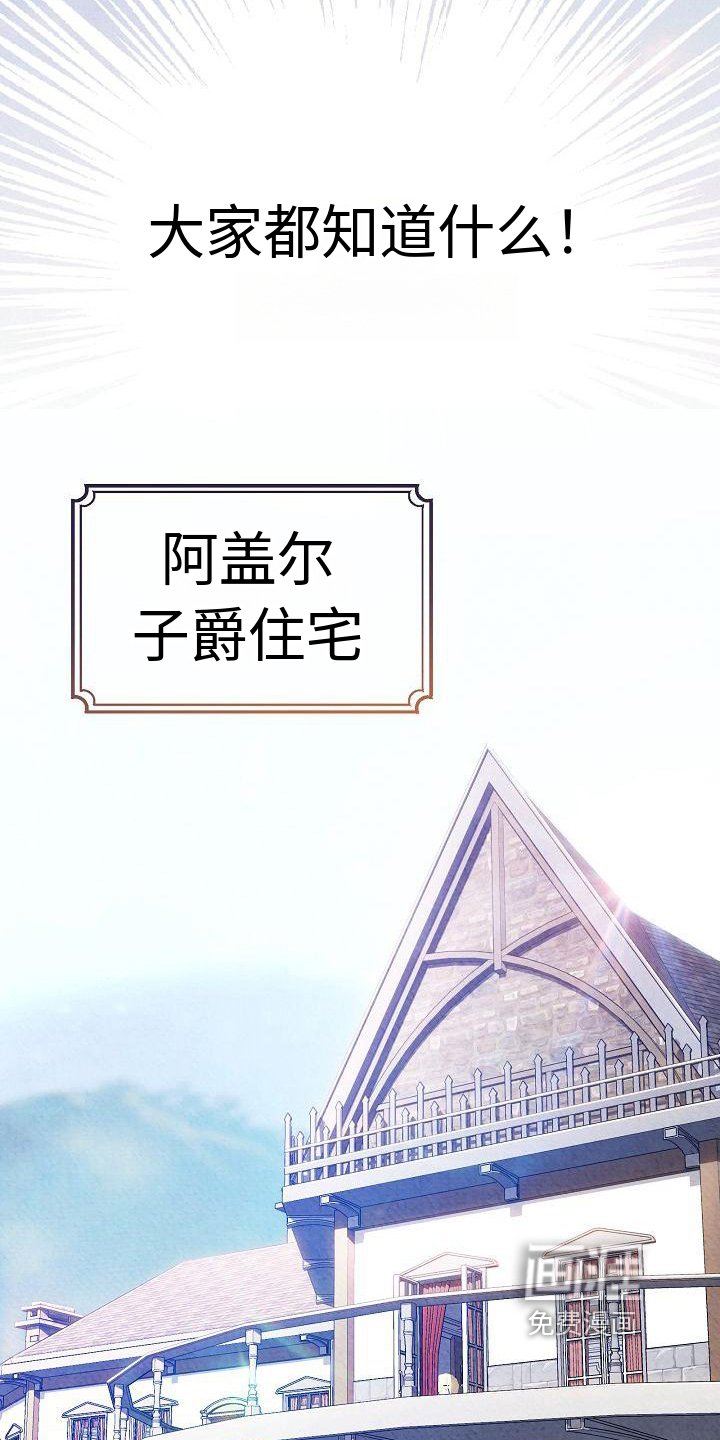 第9章：都知道了