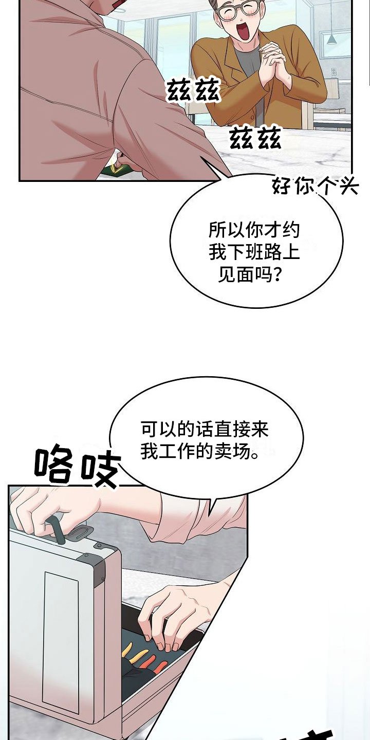 第1章：疲惫的生活