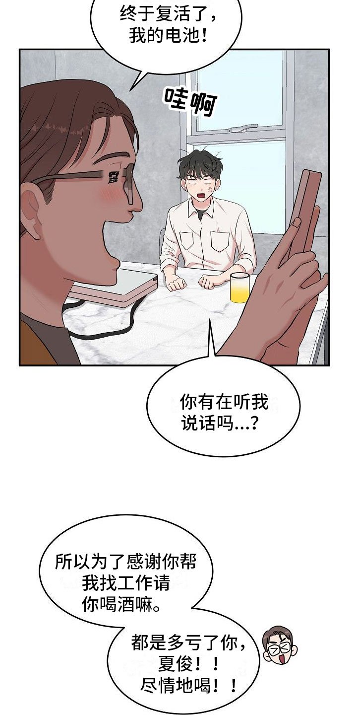 第1章：疲惫的生活