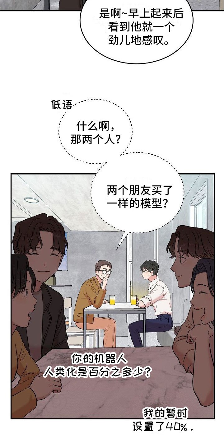 第1章：疲惫的生活