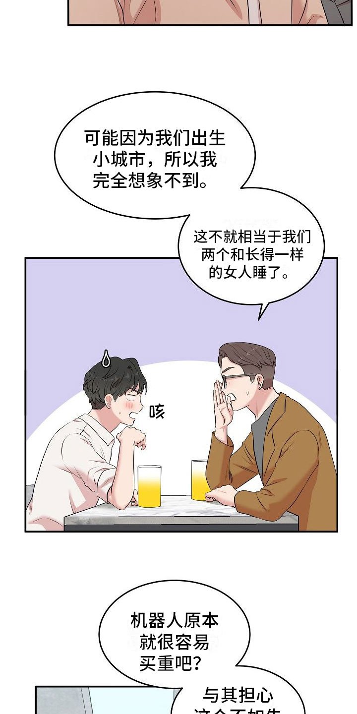 第1章：疲惫的生活