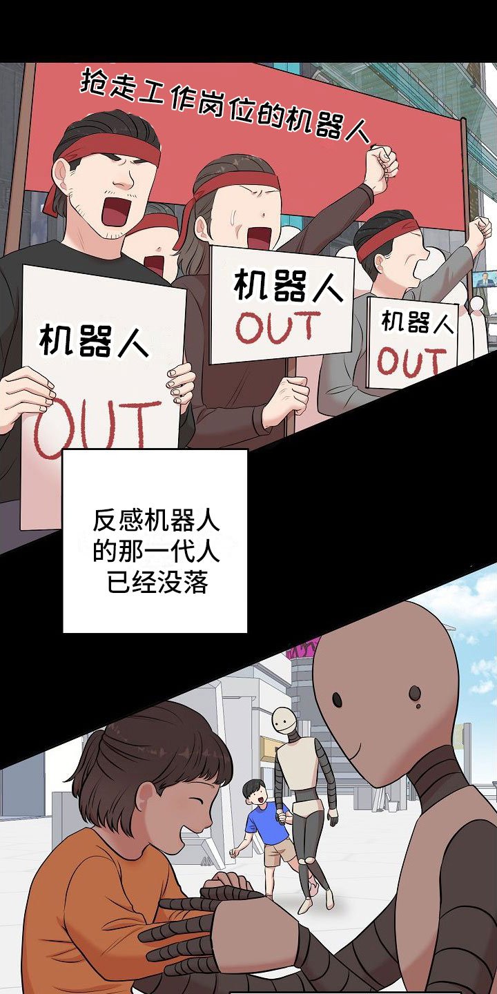 第1章：疲惫的生活