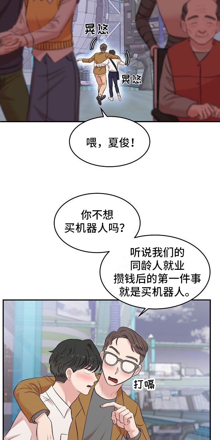 第1章：疲惫的生活