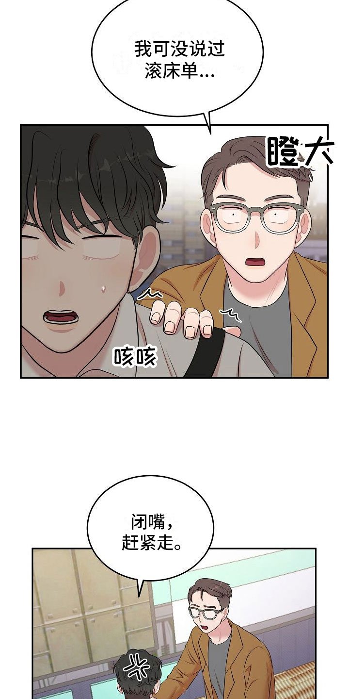 第1章：疲惫的生活