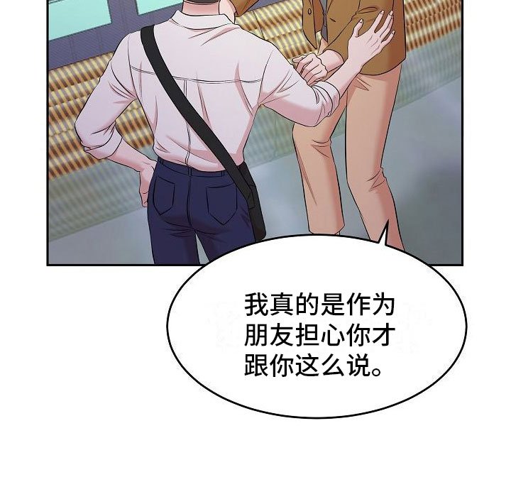 第1章：疲惫的生活