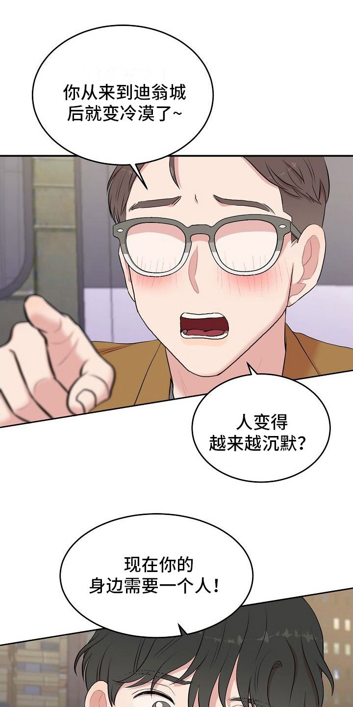 第1章：疲惫的生活