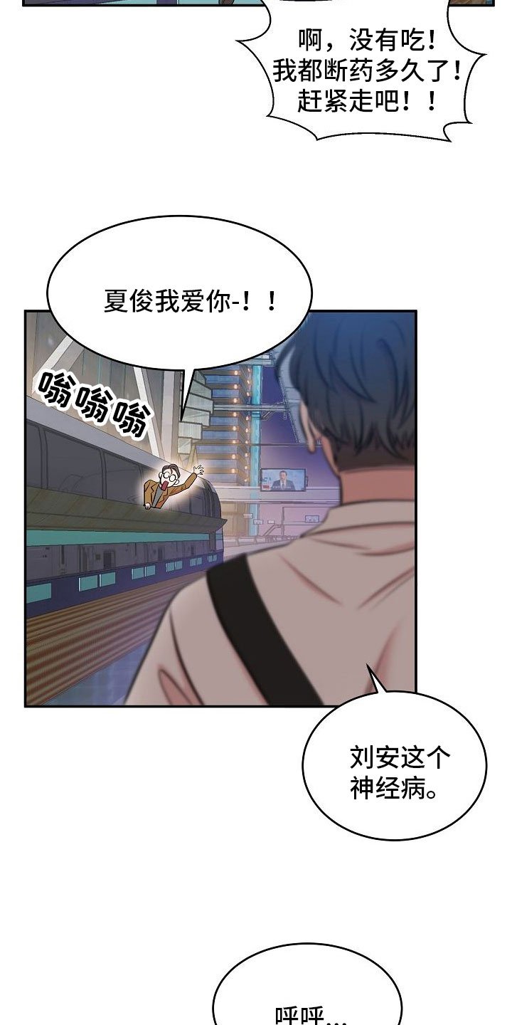 第1章：疲惫的生活