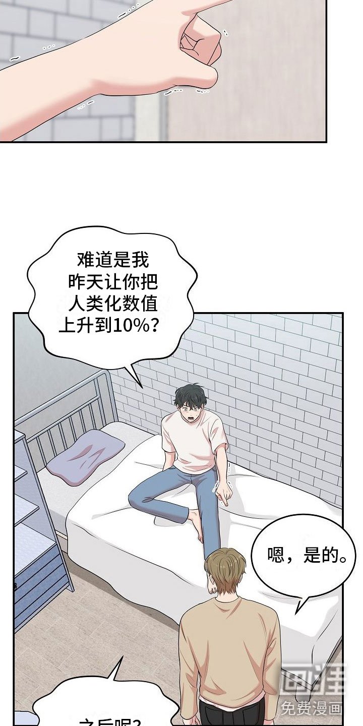 第10章：振作