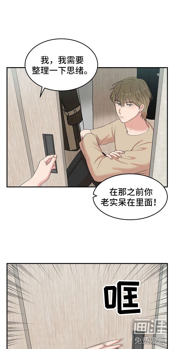 第10章：振作