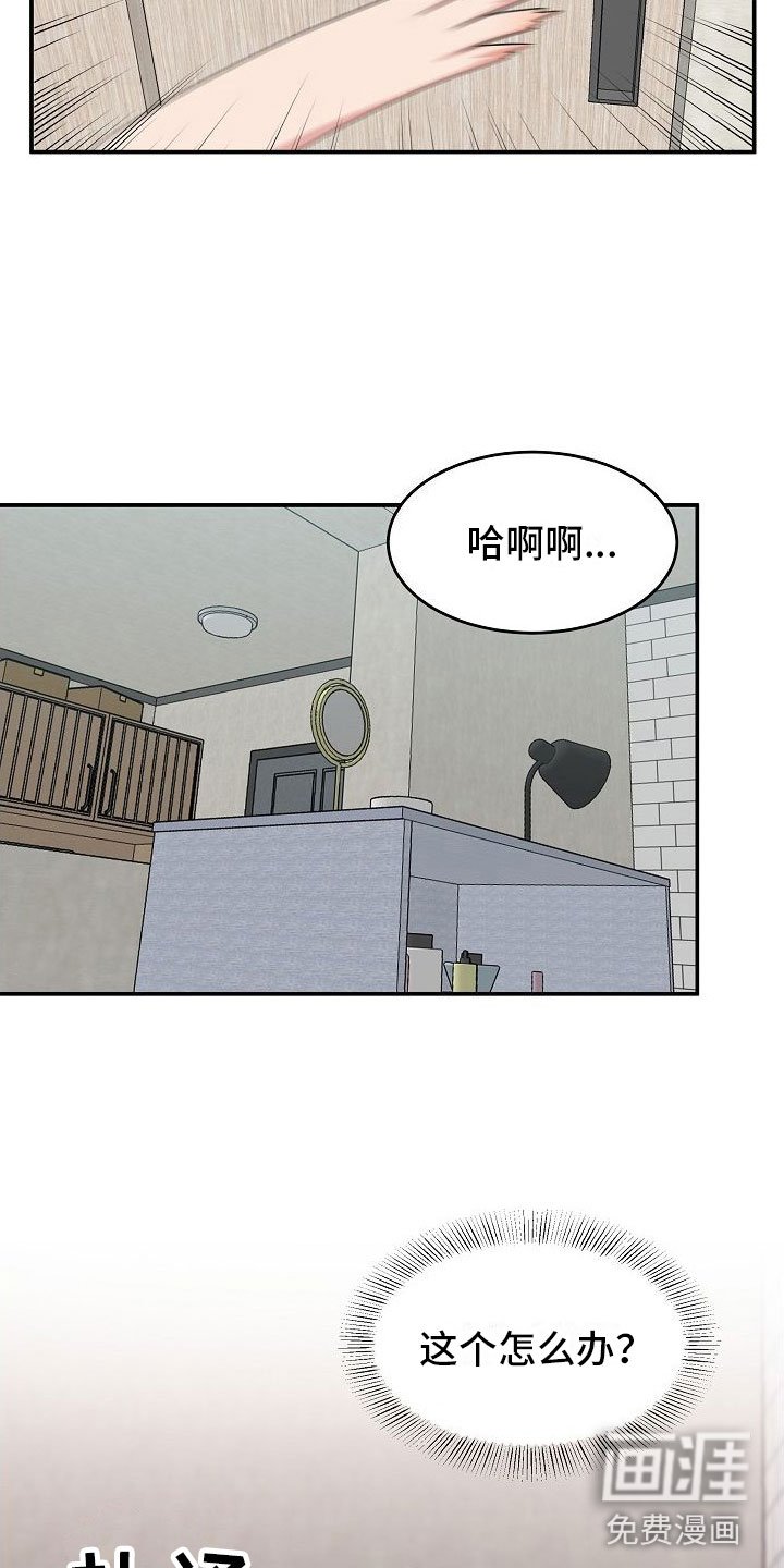 第10章：振作