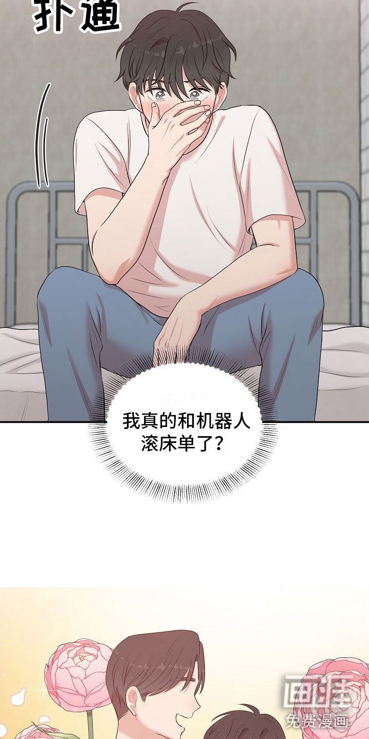 第10章：振作