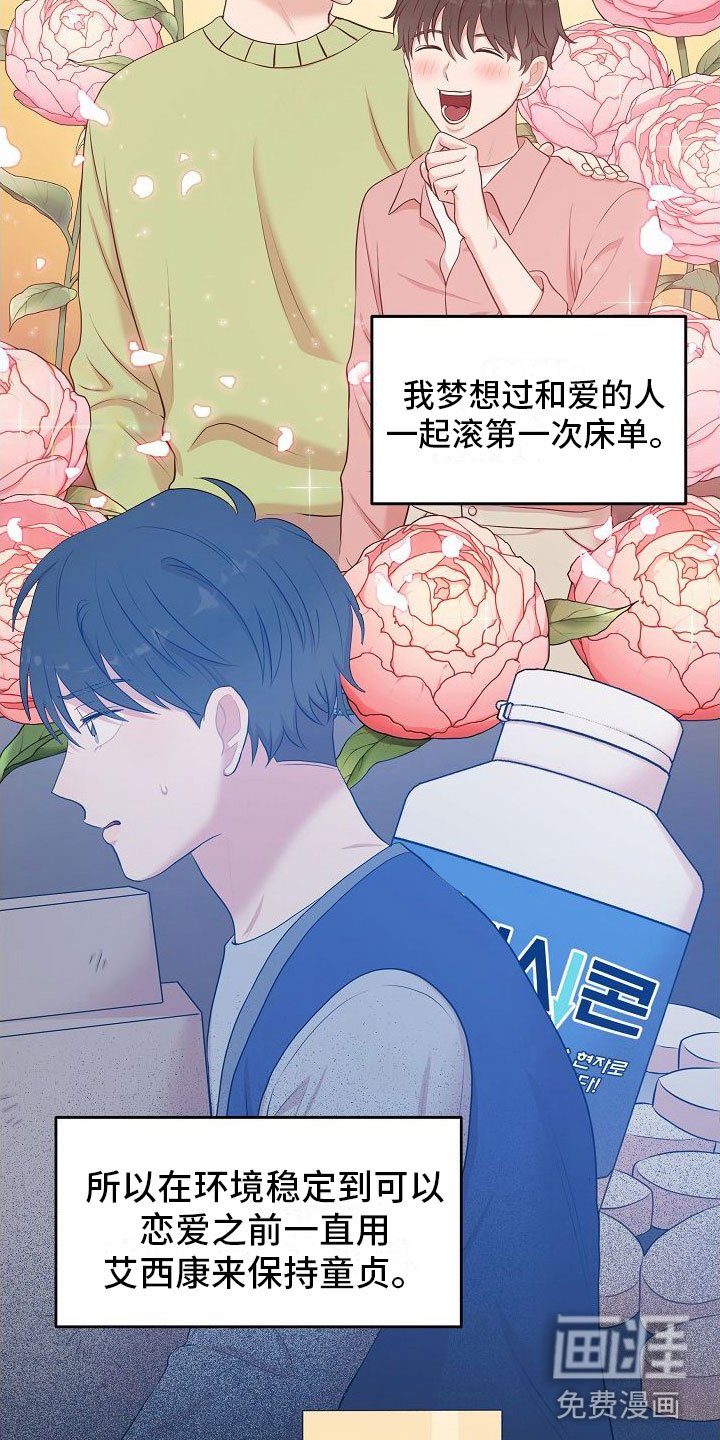 第10章：振作