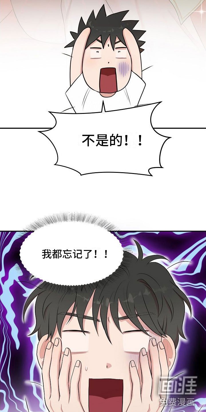 第10章：振作