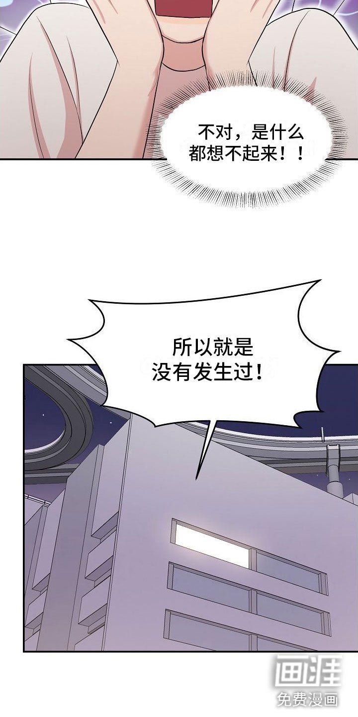 第10章：振作