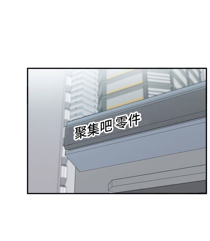 第10章：振作
