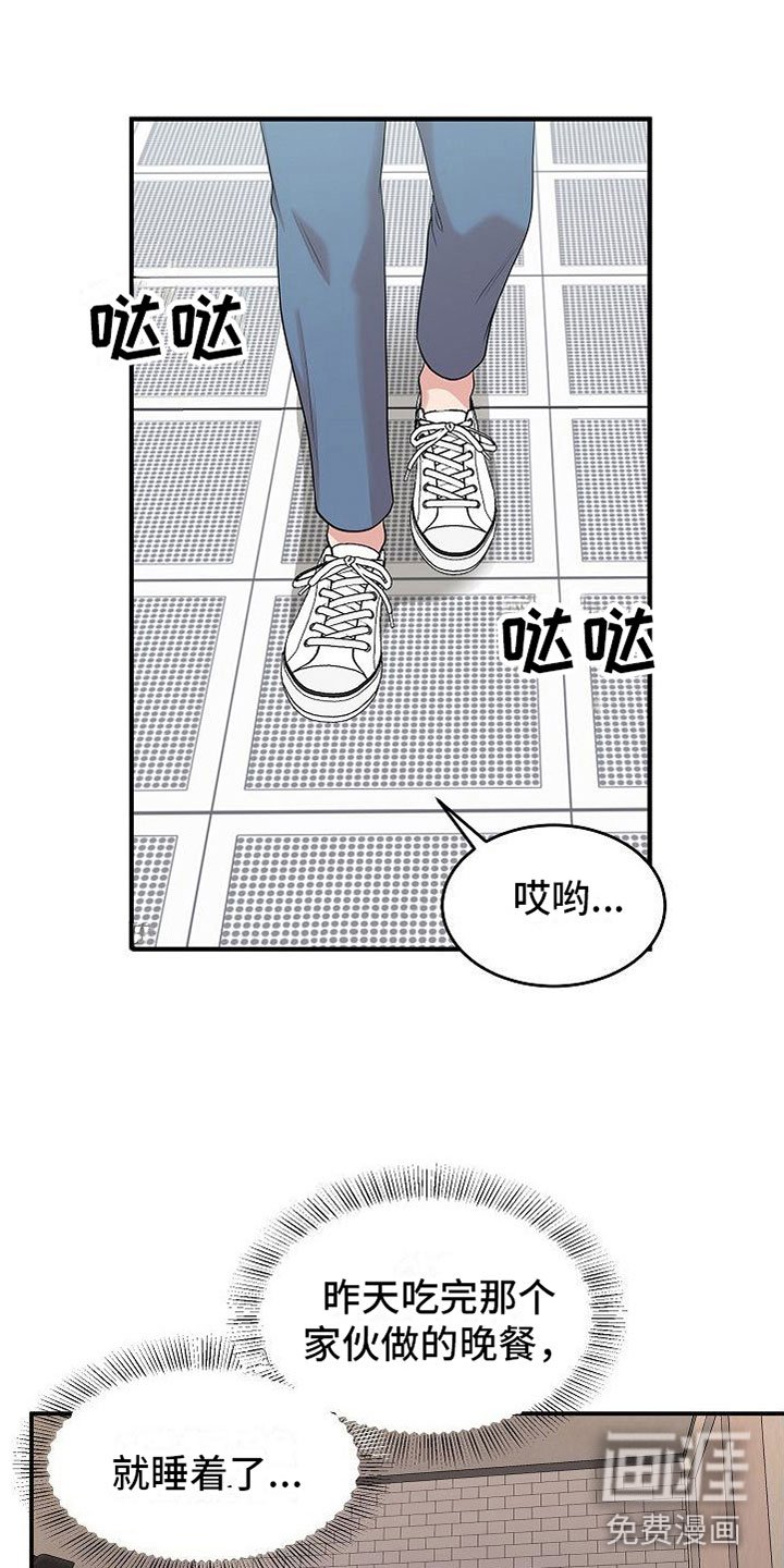 第10章：振作