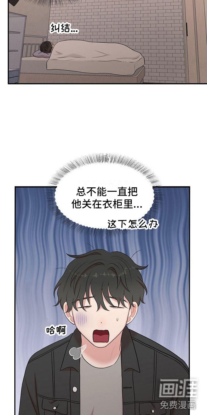 第10章：振作