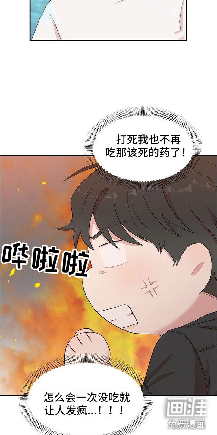 第10章：振作