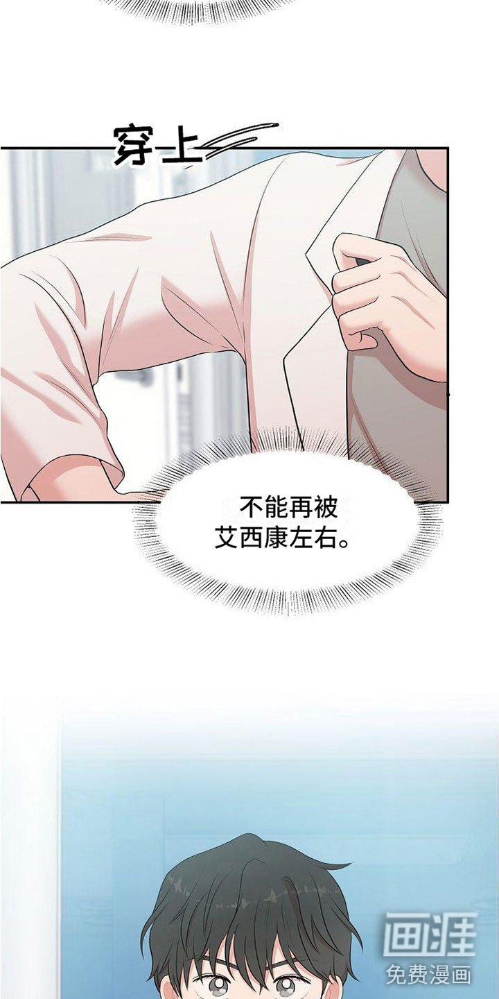 第10章：振作