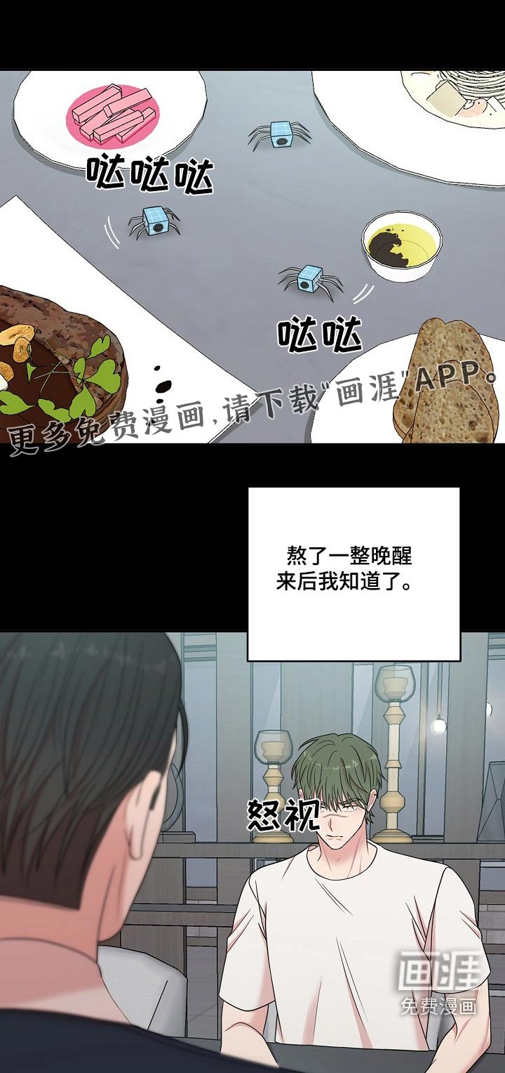 第100章：【番外】帮我
