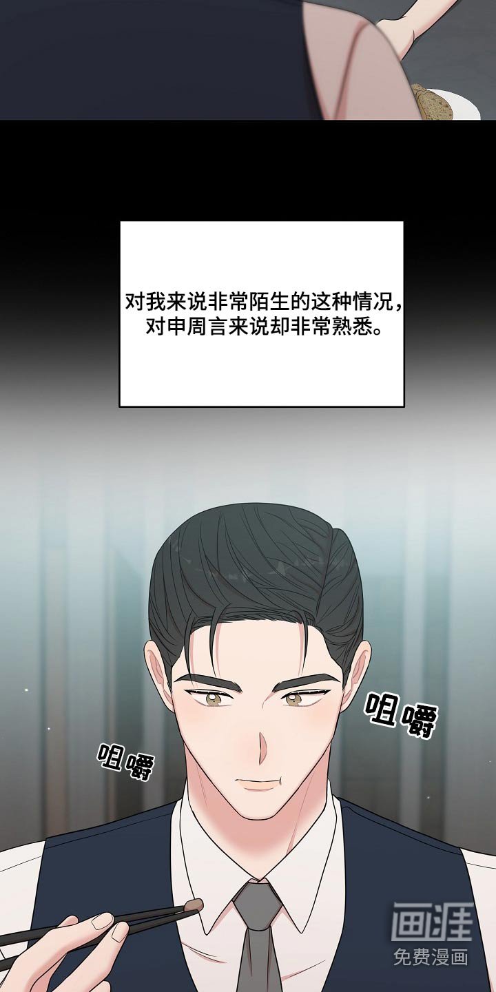第100章：【番外】帮我