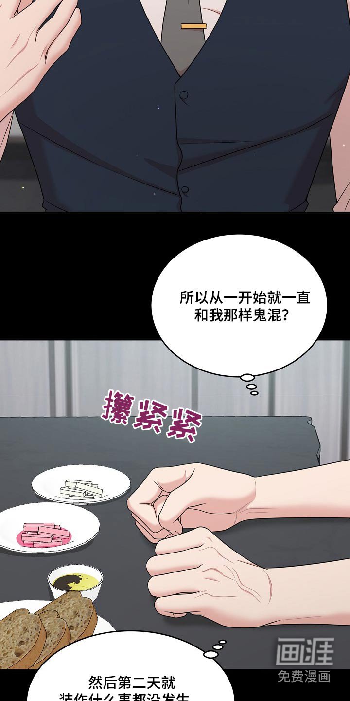 第100章：【番外】帮我