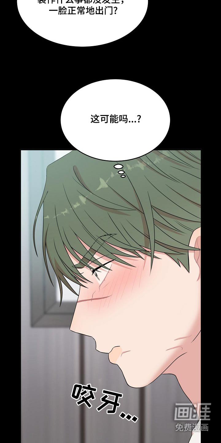 第100章：【番外】帮我