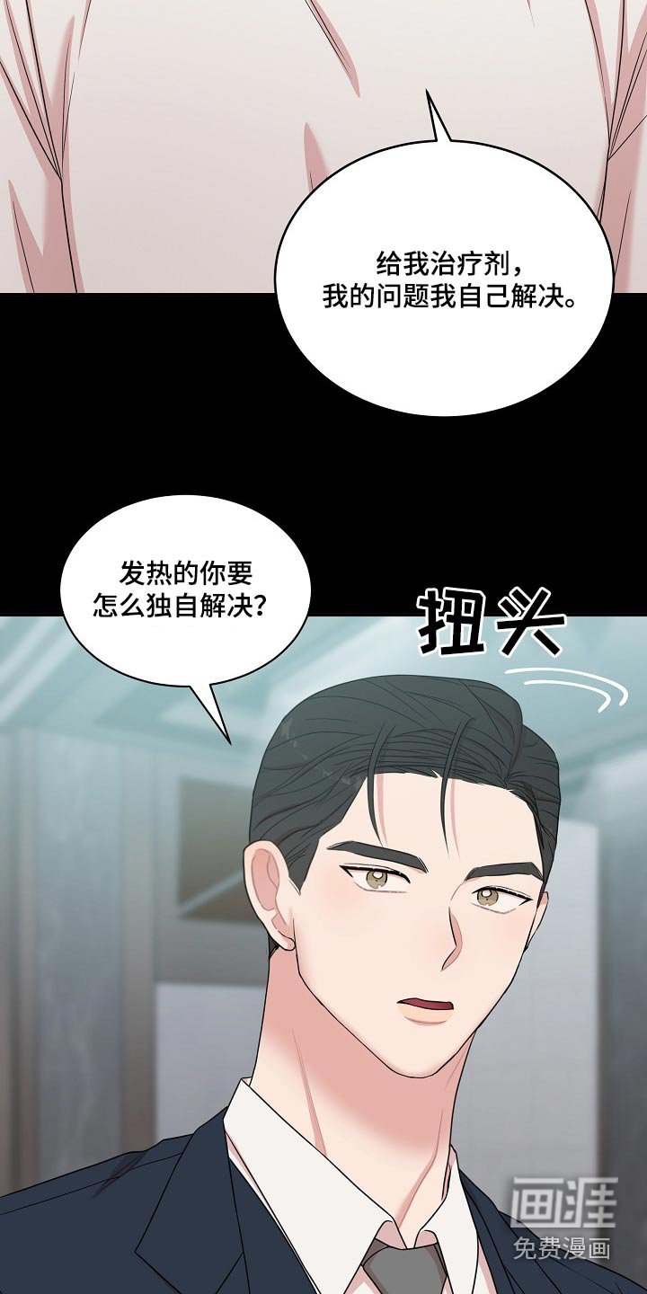 第100章：【番外】帮我