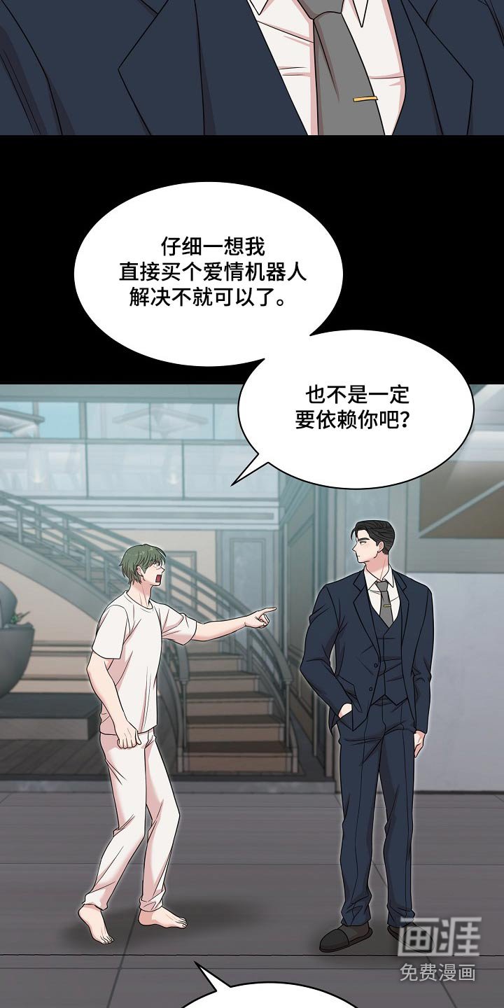 第100章：【番外】帮我