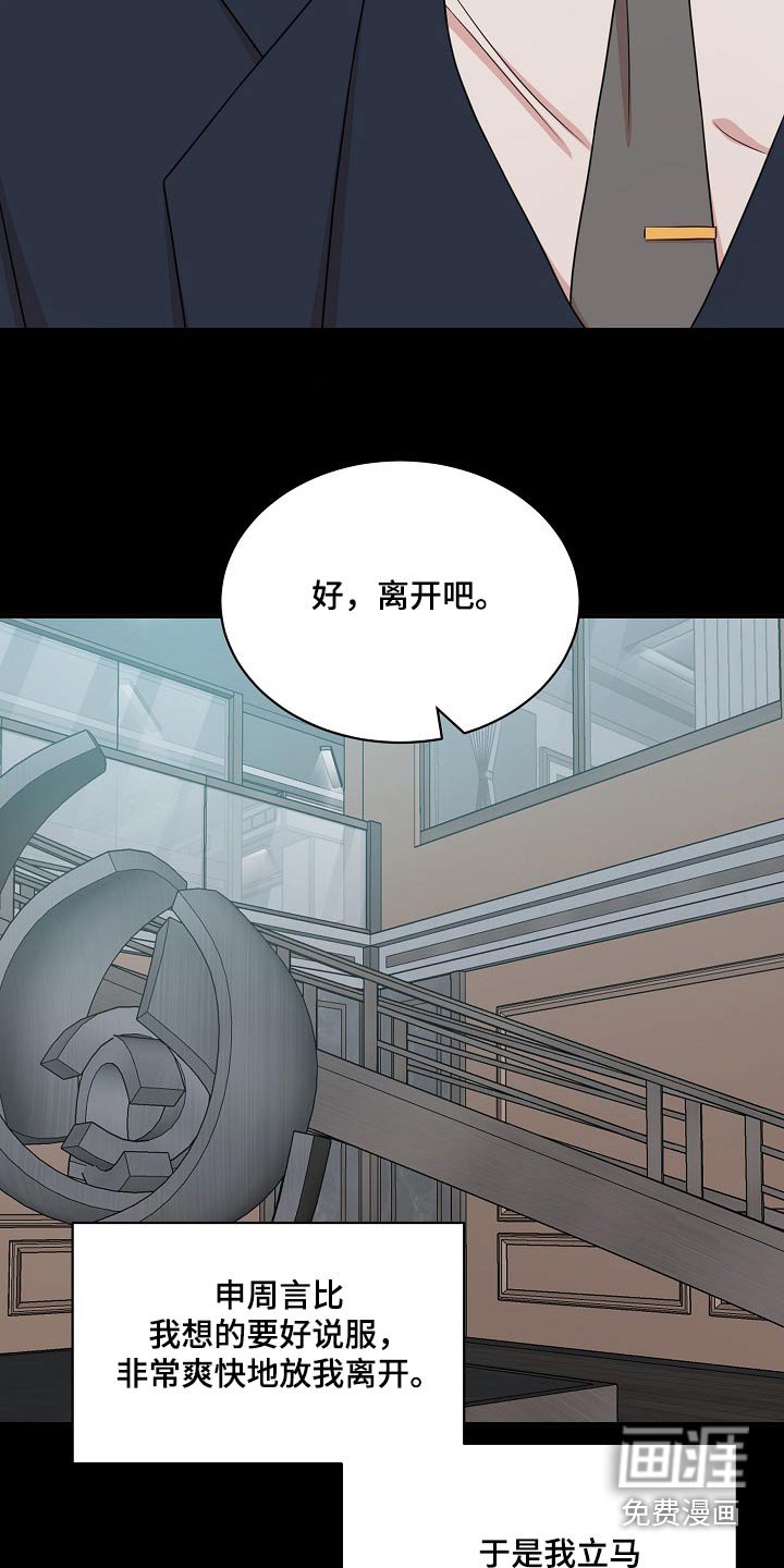 第100章：【番外】帮我