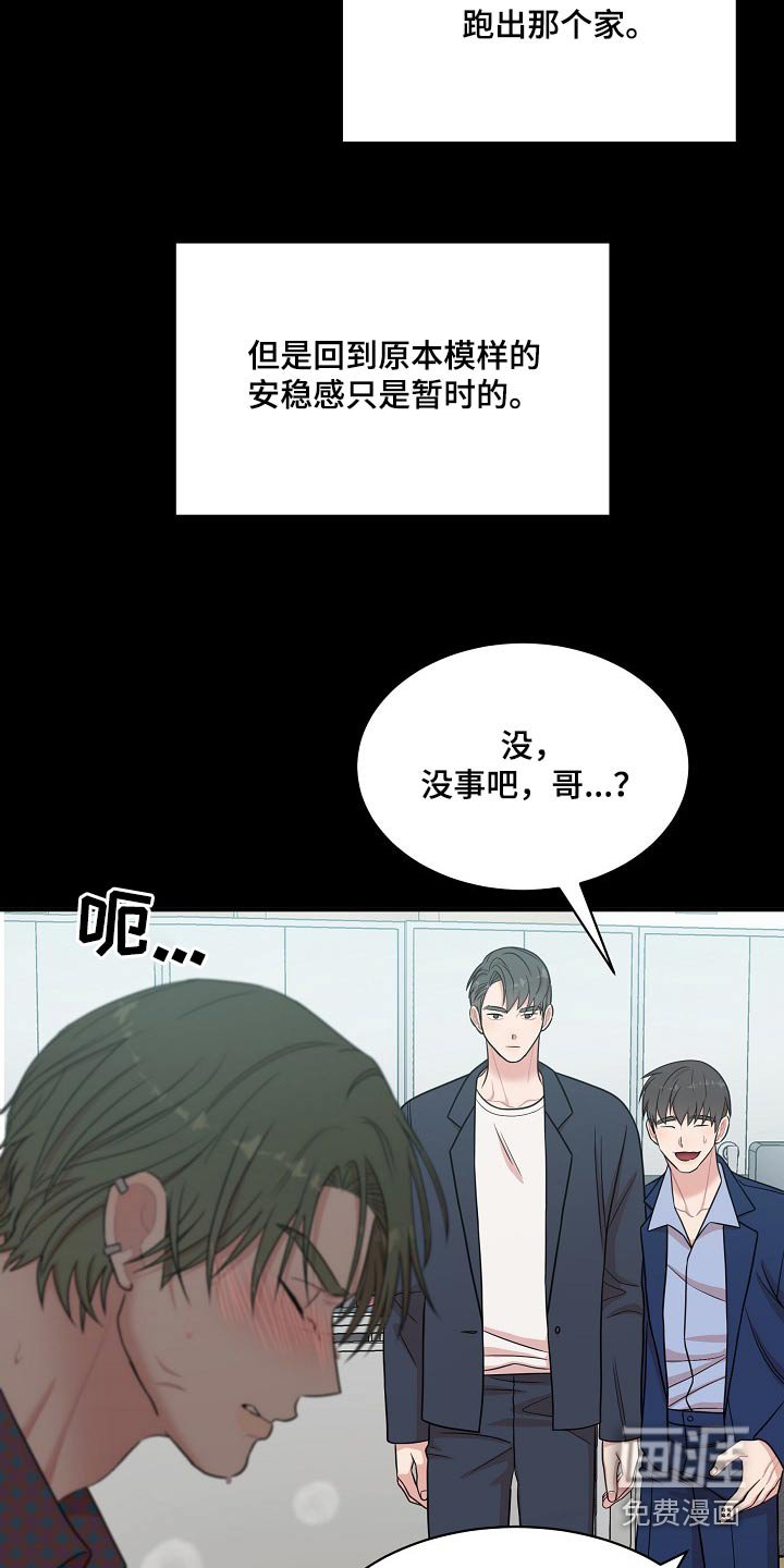 第100章：【番外】帮我