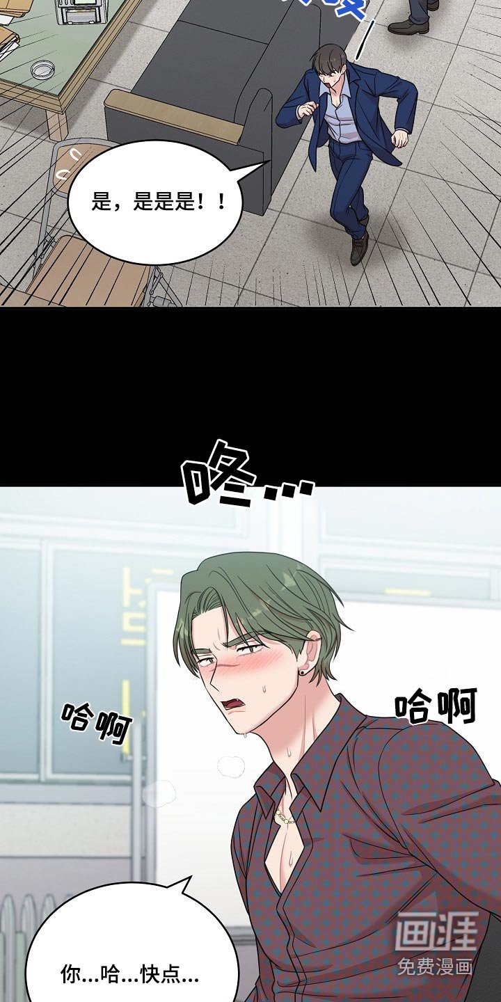 第100章：【番外】帮我