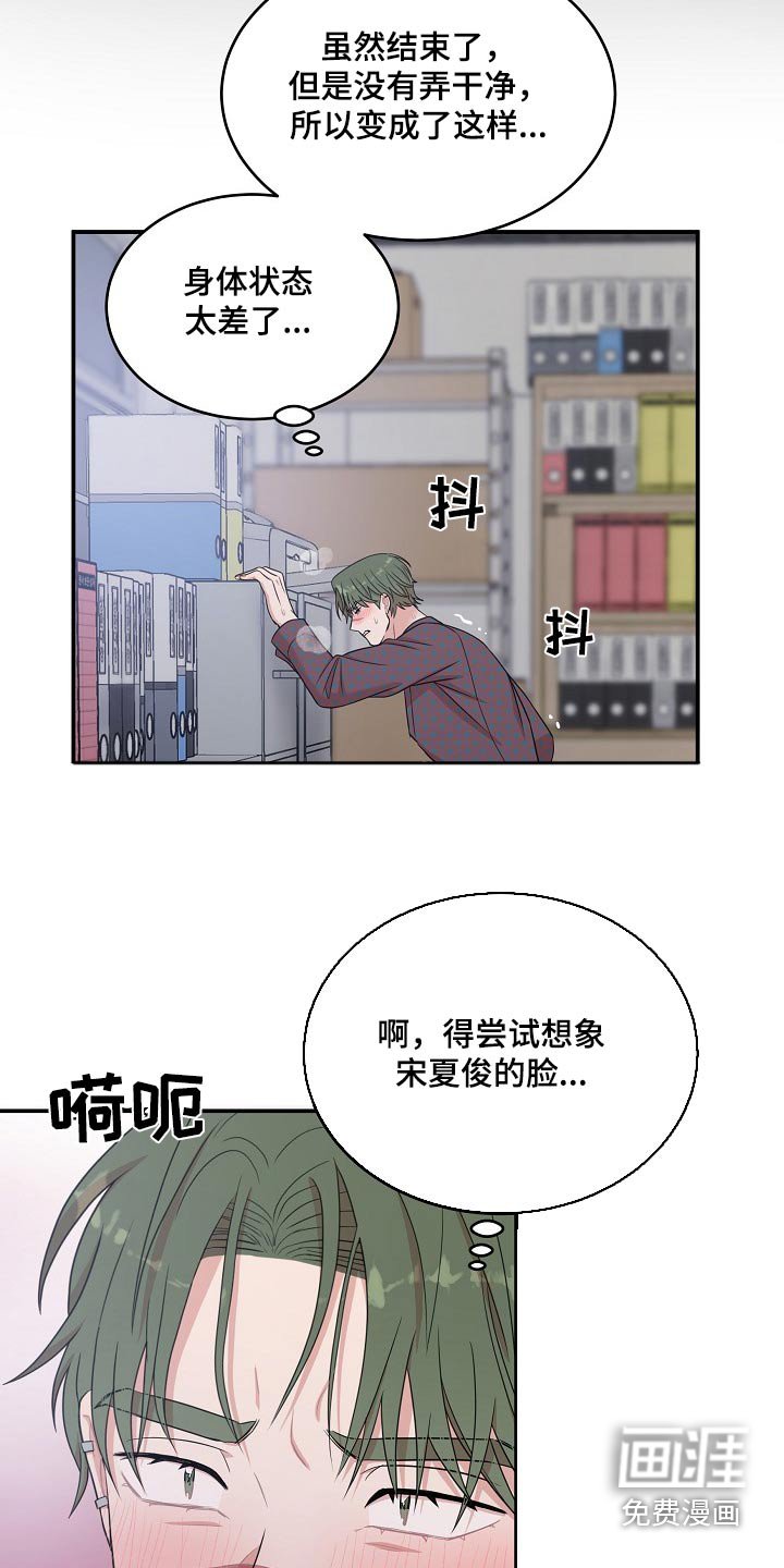 第100章：【番外】帮我