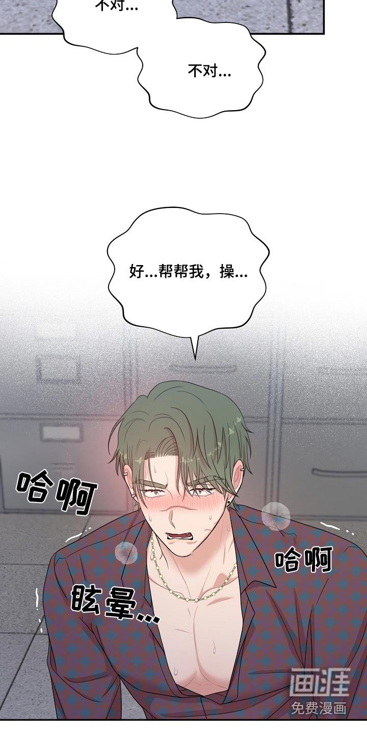 第100章：【番外】帮我