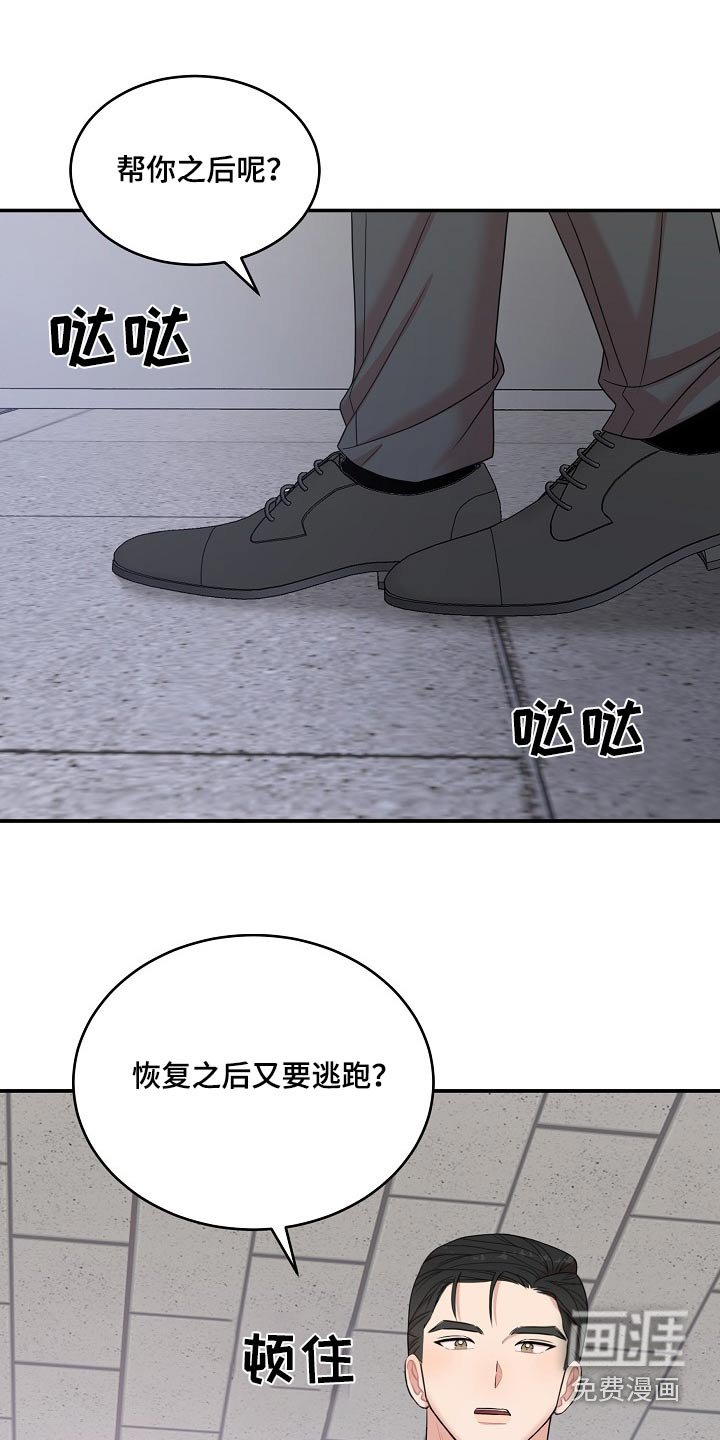 第100章：【番外】帮我