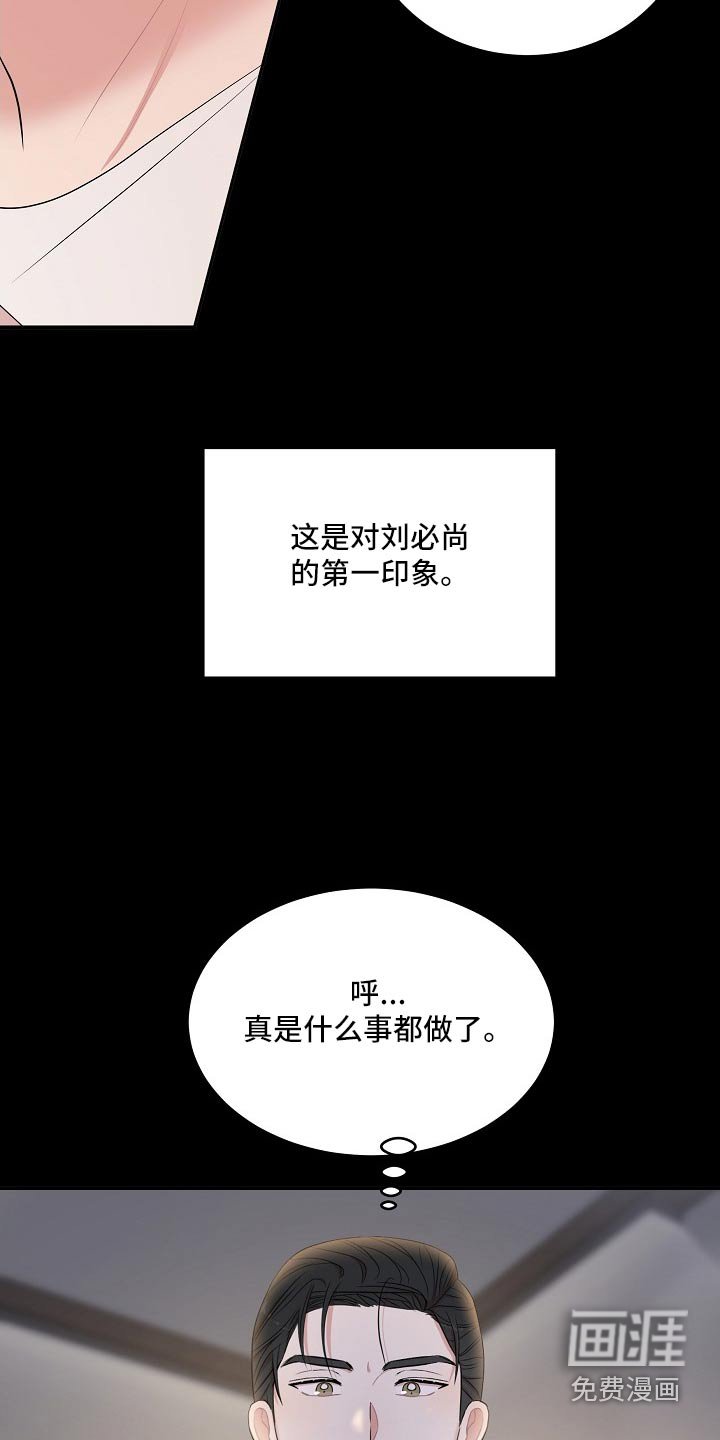 第101章：【番外】这种类型