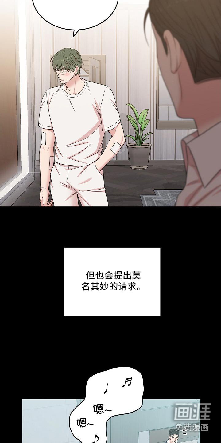 第101章：【番外】这种类型