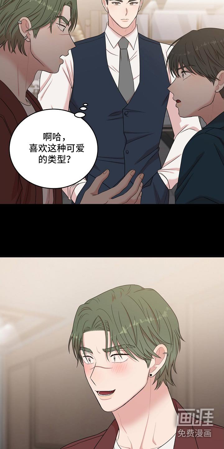 第101章：【番外】这种类型