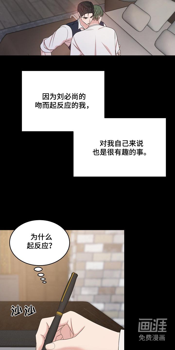 第101章：【番外】这种类型