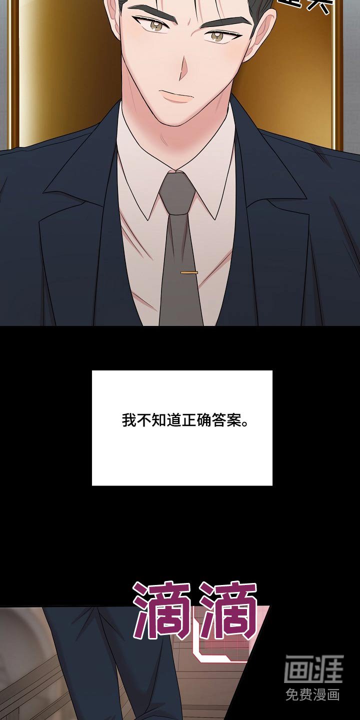 第101章：【番外】这种类型