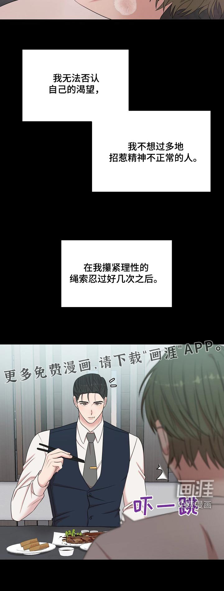 第101章：【番外】这种类型