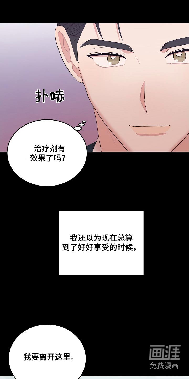 第102章：【番外】你要干嘛