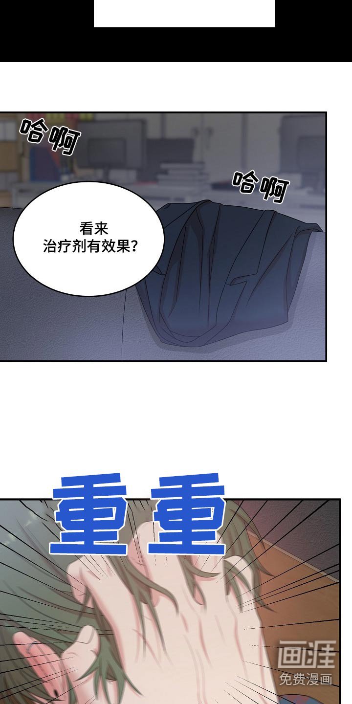 第102章：【番外】你要干嘛