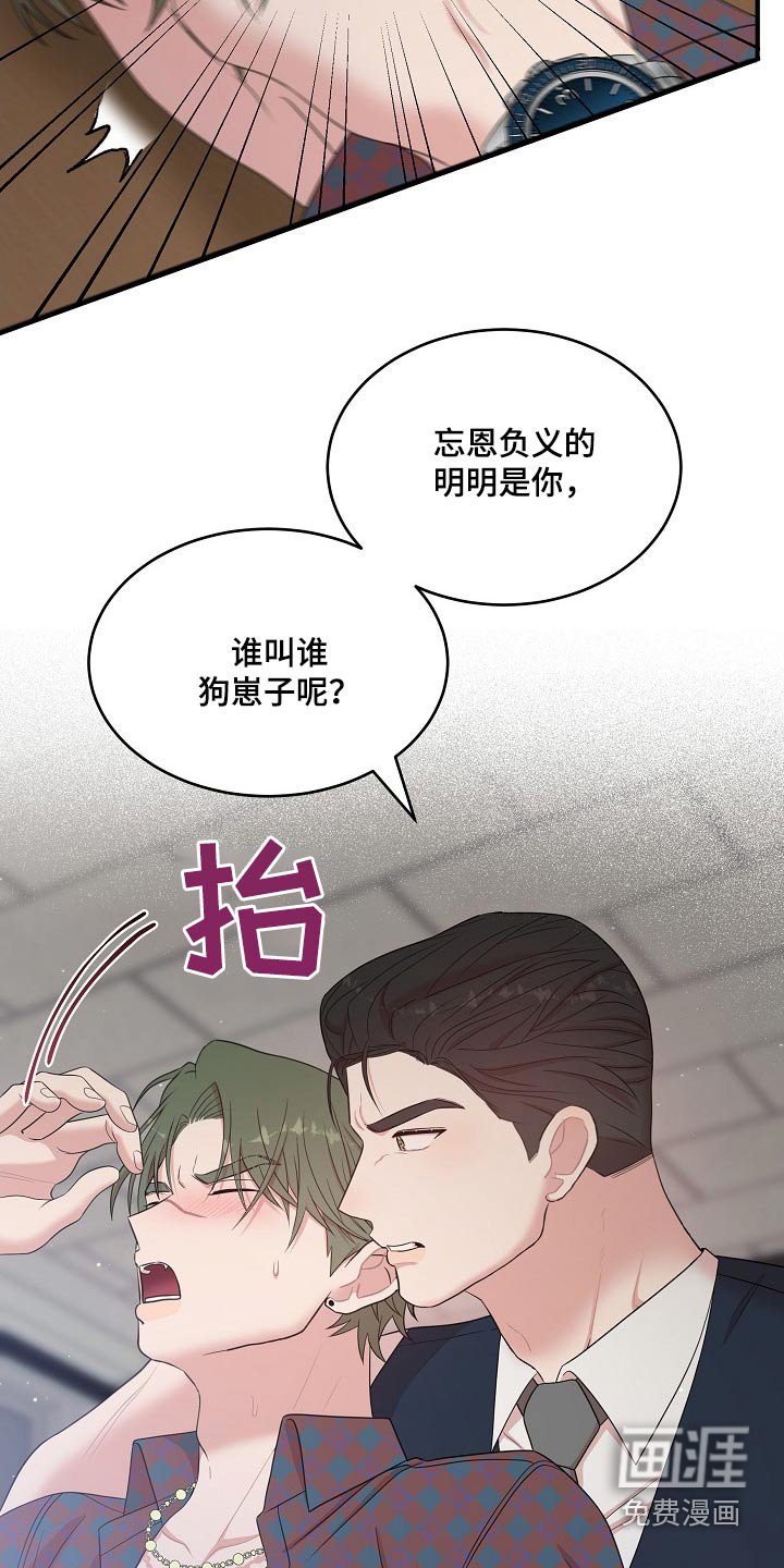 第102章：【番外】你要干嘛