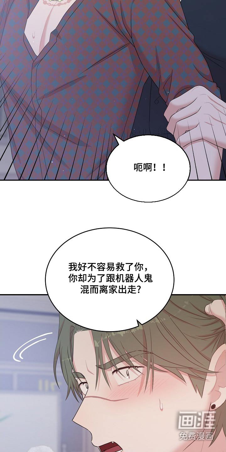 第102章：【番外】你要干嘛