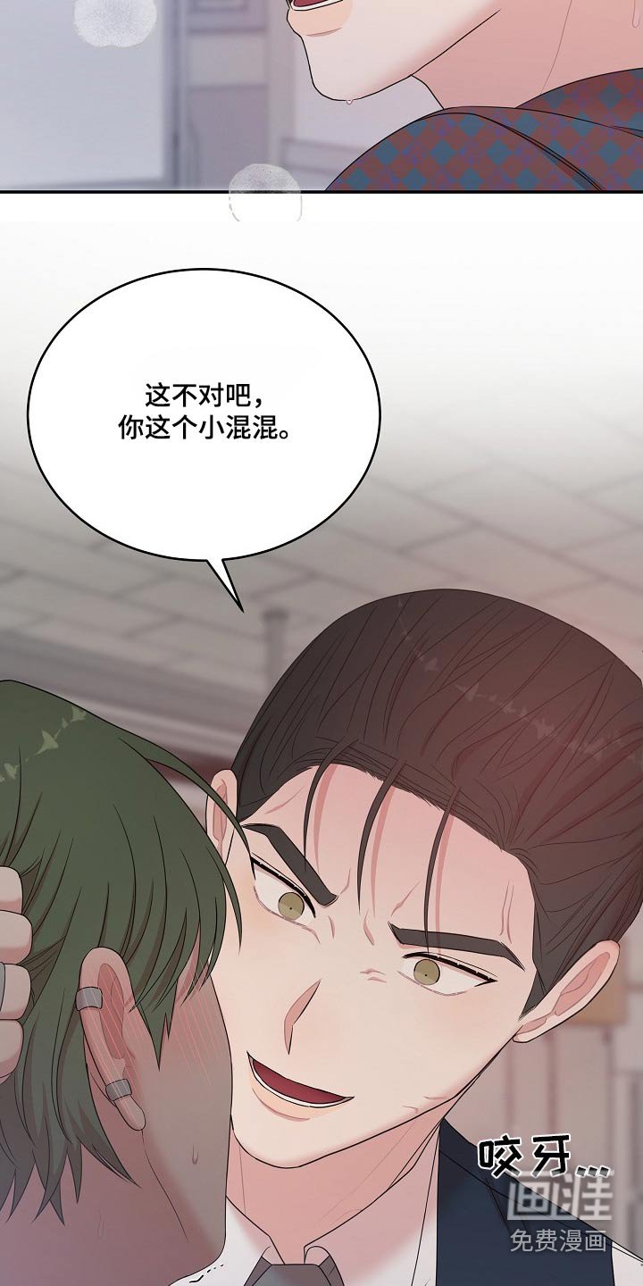 第102章：【番外】你要干嘛