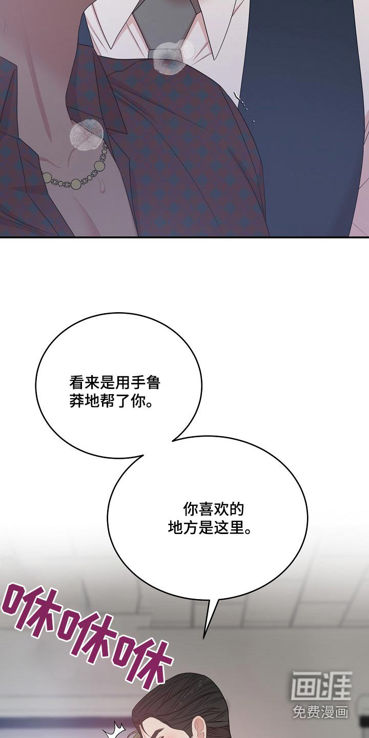 第102章：【番外】你要干嘛