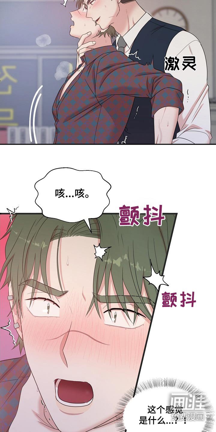 第102章：【番外】你要干嘛